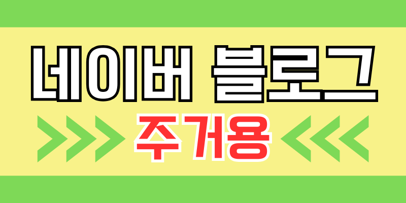배너