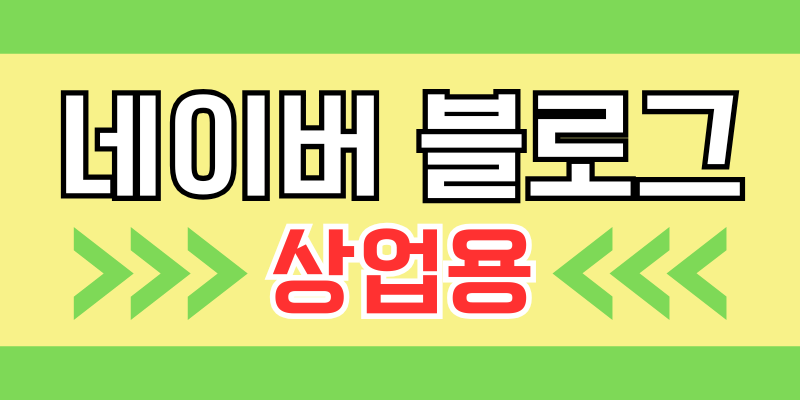 배너